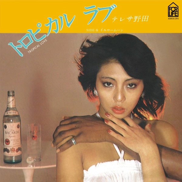 テレサ野田 / トロピカル ラブ / イエロームーン / TRPICAL LOVE / YELLOW MOON