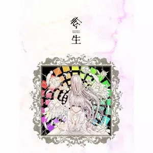 (ANIMATION MUSIC) / (アニメーション音楽) / まふまふ トリビュートアルバム ~転生~ / MAFUMAFU TRIBUTE ALBUM -TENSEI-