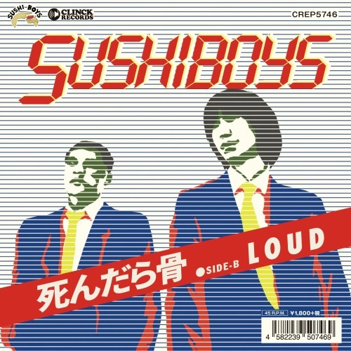 SUSHIBOYS / 死んだら骨 / LOUD