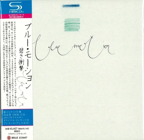 BLUE MOTION (CHE) / ブルー・モーション / BLUE MOTION / 碧き衝撃