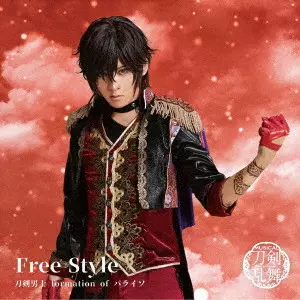 刀剣男士 formation of パライソ / Free Style / FREE STYLE