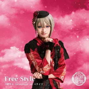 刀剣男士 formation of パライソ / Free Style / FREE STYLE