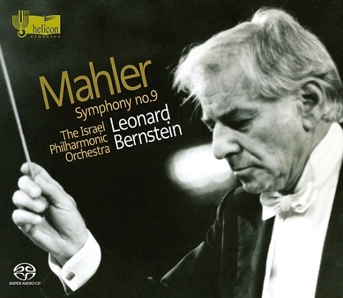 LEONARD BERNSTEIN / レナード・バーンスタイン / マーラー： 交響曲第9番（2SACD/LTD）