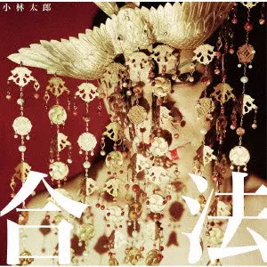 TARO KOBAYASHI / 小林太郎 / 合法