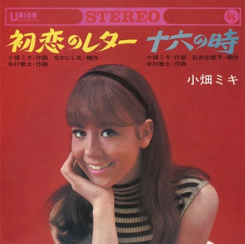 MIKI OBATA / 小畑ミキ / 初恋のレター(LABEL ON DEMAND)