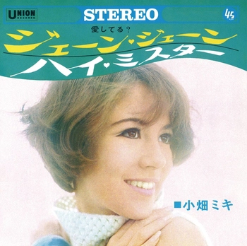 MIKI OBATA / 小畑ミキ / ジェーン・ジェーン(LABEL ON DEMAND)