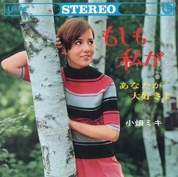 MIKI OBATA / 小畑ミキ / もしも私が(LABEL ON DEMAND)
