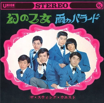 ザ・スウィング・ウエスト / 幻の乙女(LABEL ON DEMAND)
