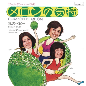 GOLDEN HALF / ゴールデン・ハーフ / ゴールデン・ハーフのメロンの気持(LABEL ON DEMAND)