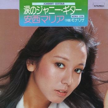 MARIA ANZAI / 安西マリア / 涙のジャニーギター(LABEL ON DEMAND)