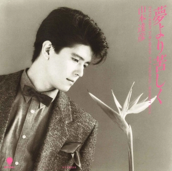 TATSUHIKO YAMAMOTO / 山本達彦 / 夢より苦しく(LABEL ON DEMAND)