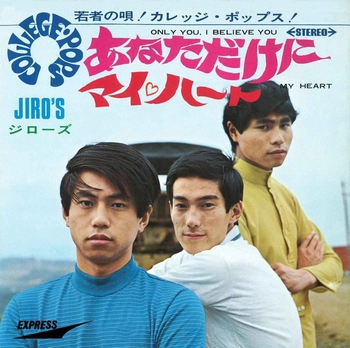 JIRO'S / ジローズ / あなただけに(LABEL ON DEMAND)
