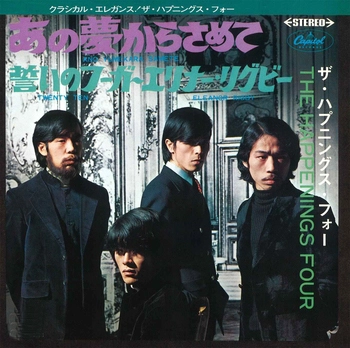 The Happenings Four / ザ・ハプニングス・フォー / あの夢からさめて(LABEL ON DEMAND)