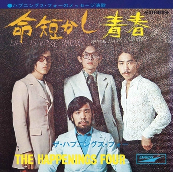 The Happenings Four / ザ・ハプニングス・フォー / 命短かし(LABEL ON DEMAND)