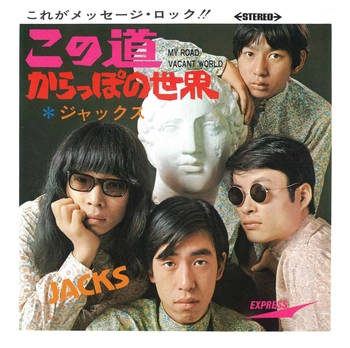JACKS / ジャックス / この道(LABEL ON DEMAND)