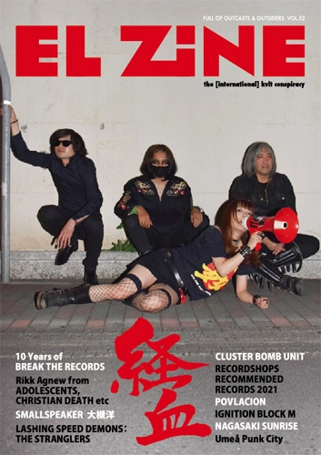 EL ZINE / vol.52