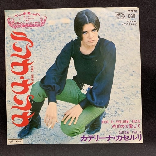 CATERINA CASELLI / カテリーナ・カセッリ / ニンナ・ナンナ