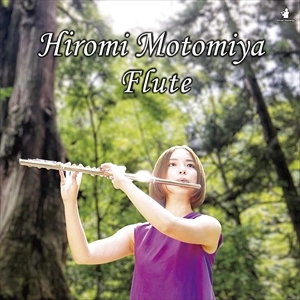 HIROMI MOTOMIYA / 本宮宏美 / FLUTE