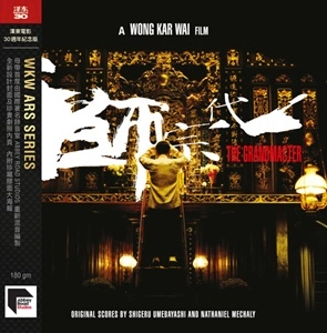 SHIGERU UMEBAYASHI / 梅林茂 / Grandmaster (2013) (30th Anniversary Edition) (Abbey Road Masters)