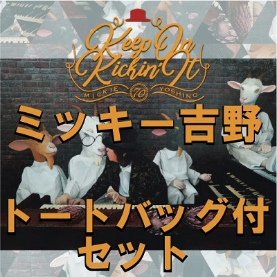 Mickie Yoshino / ミッキー吉野 / Keep On Kickin' It（トートバッグ付セット）