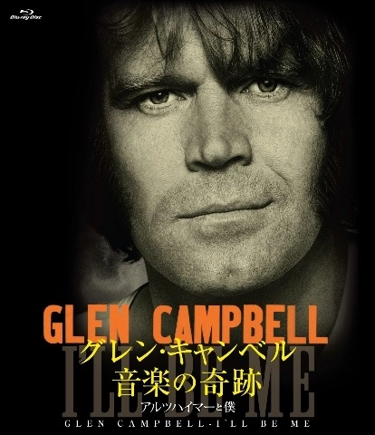 GLEN CAMPBELL / グレン・キャンベル / グレン・キャンベル 音楽の奇跡 /アルツハイマーと僕