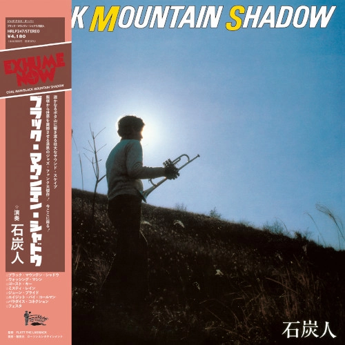 SEKITANJIN / 石炭人 / BLACK MOUNTAIN SHADOW
