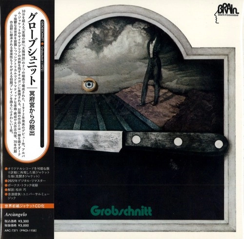 GROBSCHNITT / グローブシュニット / 冥府宮からの脱出 / GROBSCHNITT