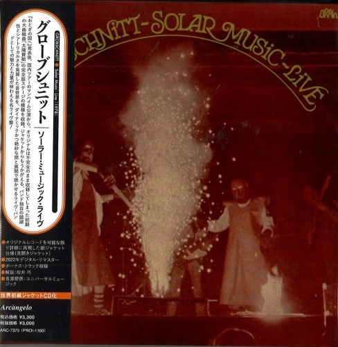 GROBSCHNITT / グローブシュニット / ソーラー･ミュージック･ライヴ / SOLAR MUSIC LIVE