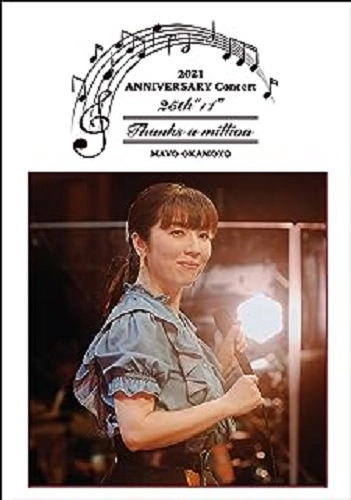 MAYO OKAMOTO / 岡本真夜 / "岡本真夜 25th+“1"" ANNIVERSARY Concert2021~Thanks a million~"