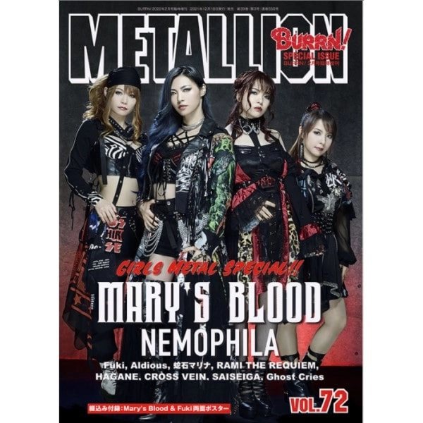 METALLION / メタリオン / VOL.72