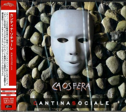 CANTINA SOCIALE / カンティナ・ソチャーレ / カオスフェーラ / CAOSFERA