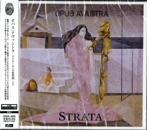 OPUS AVANTRA / オパス・アヴァントラ / ストラータ(大夜想曲) - 2022デジタル・リマスター / STRATA - 2022 DIGITAL REMASTER