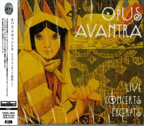 OPUS AVANTRA / オパス・アヴァントラ / ライヴ・コンサーツ(抄出) - 2022デジタル・リマスター / LIVE CONCERTS EXCERPTS - 2022 DIGITAL REMASTER