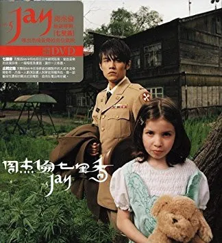 JAY CHOU / ジェイ・チョウ / 七里香