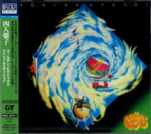 YONIN BAYASHI / 四人囃子 / ゴールデン・ピクニックス 2021リマスター - Blu-Spec CD2 / GOLDEN PICNICKS 2021 REMASTER - Blu-Spec CD2