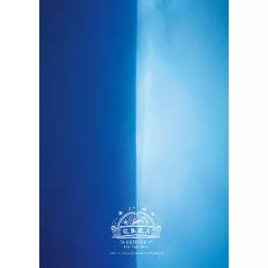 sumika / sumika Live Tour 2021 『花鳥風月』 2021.11.03 at さいたまスーパーアリーナ