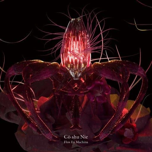 Co shu Nie / コシュニエ / Flos Ex Machina