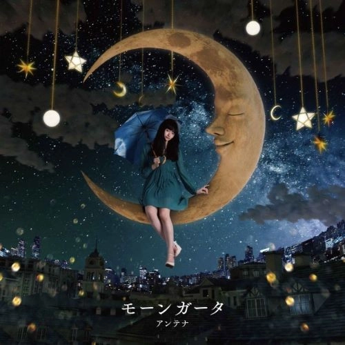 ANTENA (J-POP) / アンテナ (J-POP) / モーンガータ（LP）