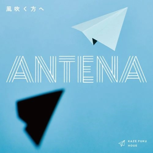 ANTENA (J-POP) / アンテナ (J-POP) / 風吹く方へ （LP）