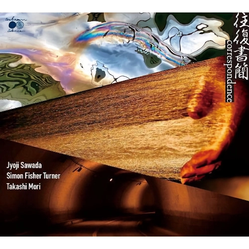 JYOJI SAWADA / 沢田穣治 / correspondence - 往復書簡