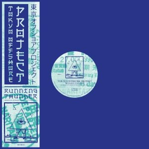 TOKYO OFFSHORE PROJECT / RUNNING THUNDER (JOURNEYS TO HINO IZURU KUNI 1990 - 1994) / RUNNING THUNDER (JOURNEYS TO HINO IZURU KUNI 1990 - 1994) 