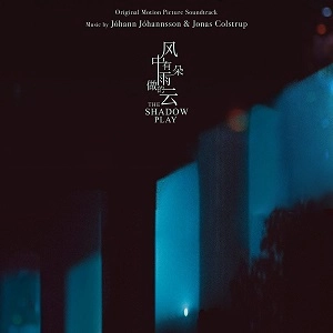 JOHANN JOHANNSSON & JONAS COLSTRUP / ヨハン・ヨハンソン&ヨナス・コルストロプ / シャドウ・プレイ