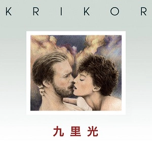 KRIKOR / HIGH SPEED CAR CHASE / THE MEMORY OF YOUR FACE
