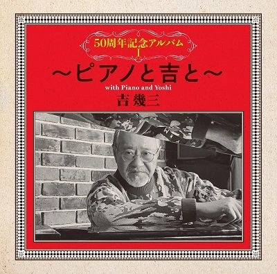IKUZO YOSHI / 吉幾三 商品一覧 | ディスクユニオン・オンラインショップ