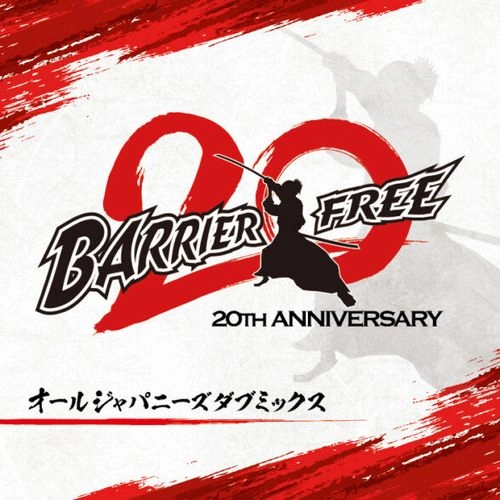 BARRIER FREE / BARRIER FREE 20周年 オールジャパニーズダブミックス