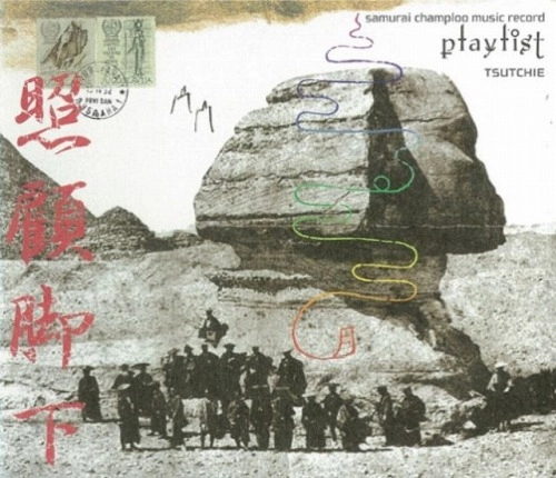 Tsutchie / SAMURAI CHAMPLOO MUSIC RECORD - PLAYLIST（2LP）