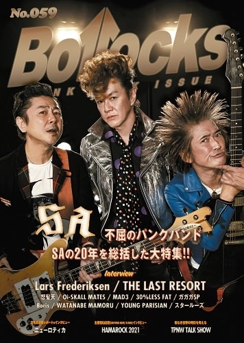 BOLLOCKS (ZINE) / VOL.59 2022年1月