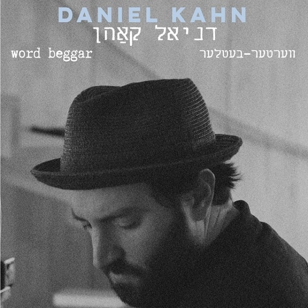 DANIEL KAHN / ダニエル・カーン / WORD BEGGAR