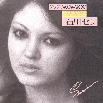 SERI ISHIKAWA / 石川セリ / フワフワ・WOW・WOW(LABEL ON DEMAND)