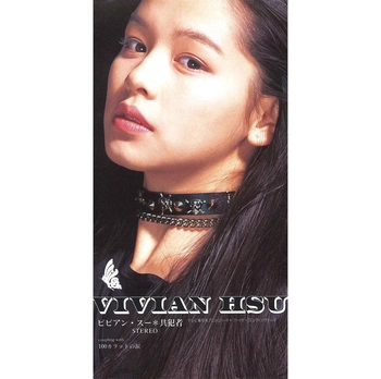 VIVIAN HSU / ビビアン・スー / 共犯者(LABEL ON DEMAND)